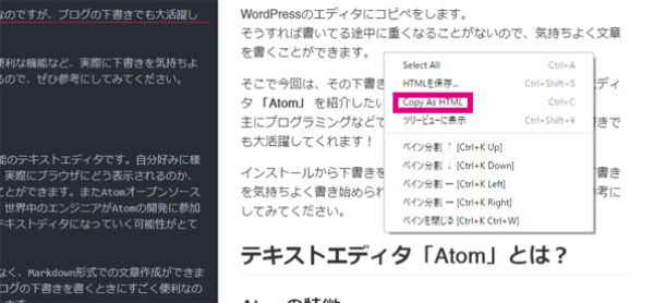 Atom設定】WordPressの下書きで大活躍するテキストエディタ！爆速 