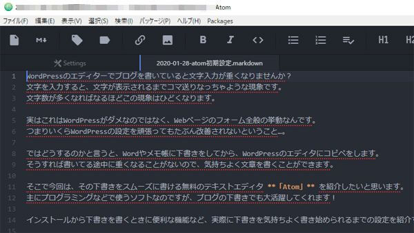 Atom設定 Wordpressの下書きで大活躍するテキストエディタ 爆速 ぬるくいきる教科書