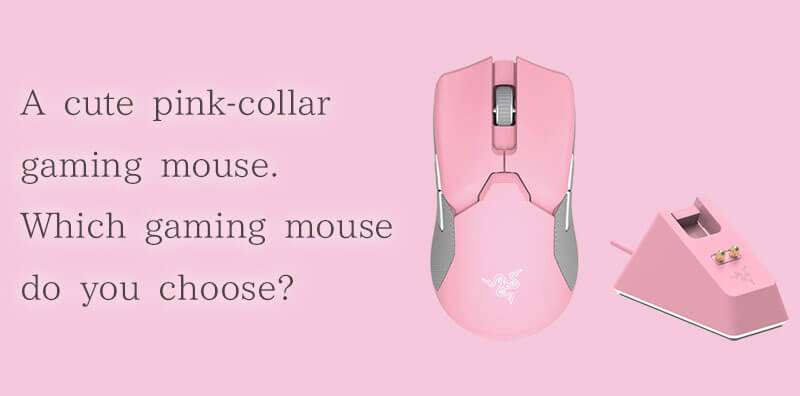 ピンクが可愛いゲーミングマウス5選 使いやすいくて高性能 ぬるくいきる教科書